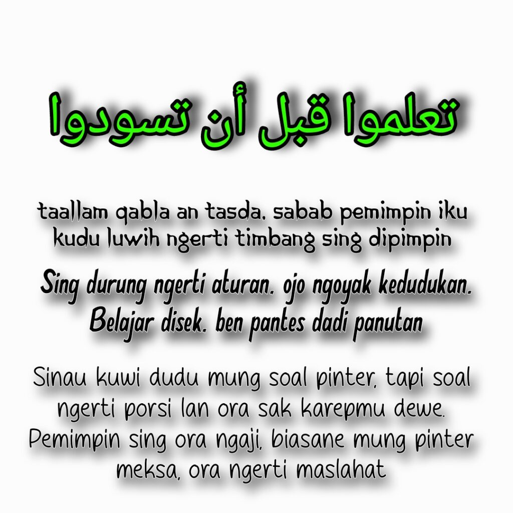 Belajarlah Sebelum Menjadi Pemimpin