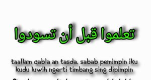 Belajarlah Sebelum Menjadi Pemimpin Belajarlah Sebelum Menjadi Pemimpin